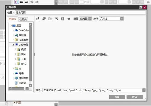 數字繪畫軟件常見問題診斷與解決方案 聚焦SAI、PS與SAI2