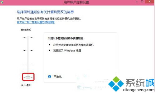 Win10系統打開軟件總提示是否允許程序修改計算機的解決方法
